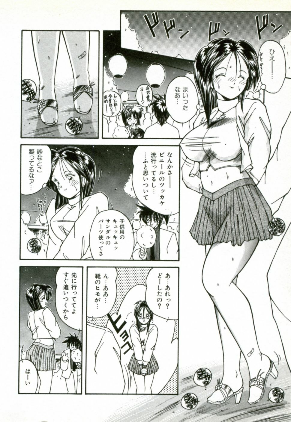 [Sasaki Mizuki] Naked Love page 41 full