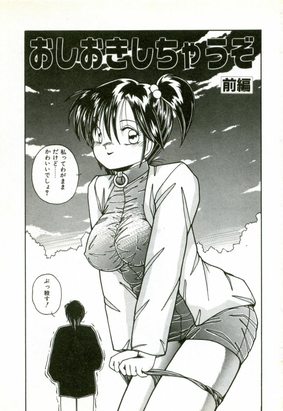 [Sasaki Mizuki] Naked Love page 8 full