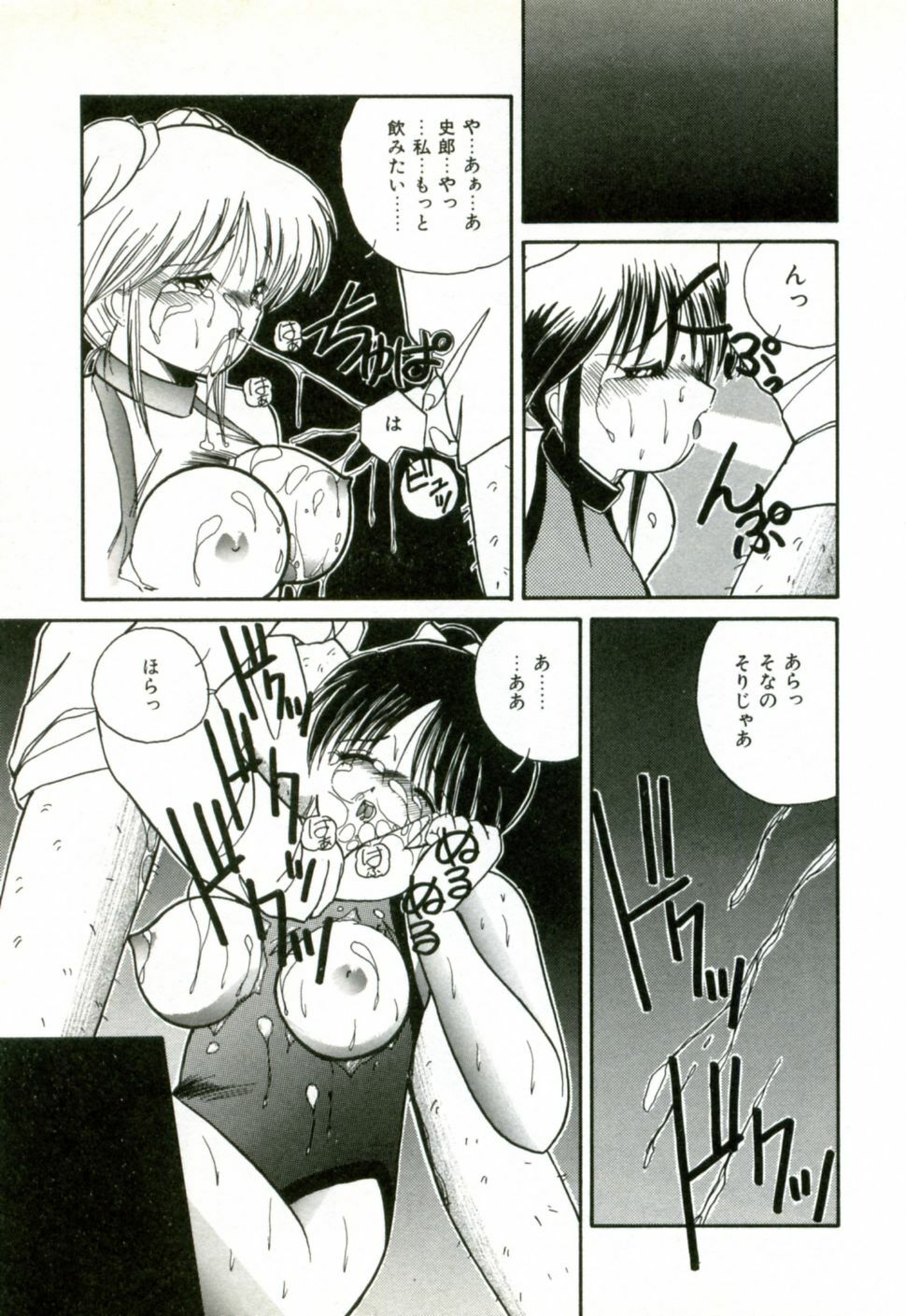 [Sasaki Mizuki] Naked Love page 98 full