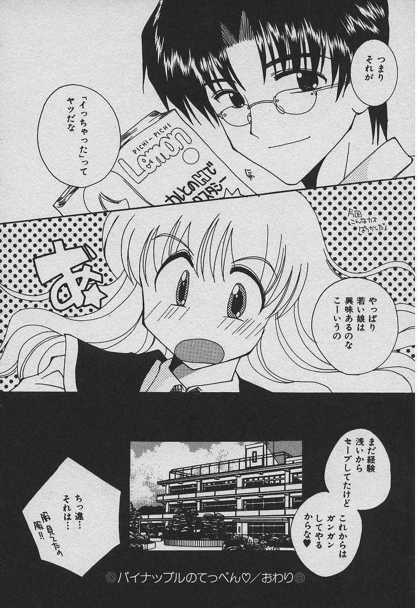 [Takatoma Takama] Koisuru Nettaigyo page 37 full