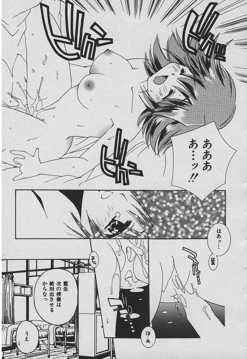 [Takatoma Takama] Koisuru Nettaigyo page 68 full