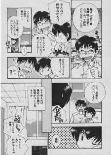 [Takatoma Takama] Koisuru Nettaigyo - page 44