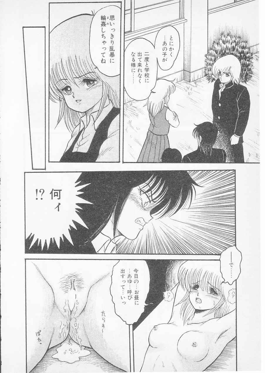 [Shin TSuguru] S page 100 full