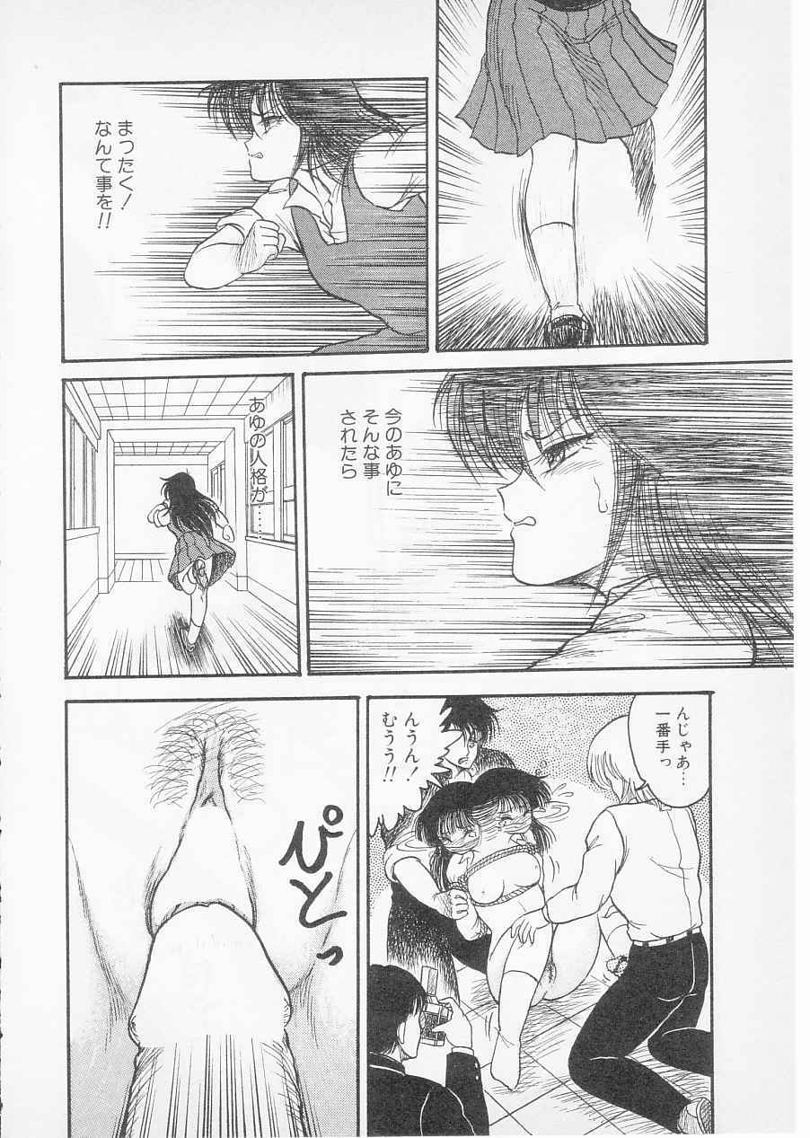 [Shin TSuguru] S page 102 full