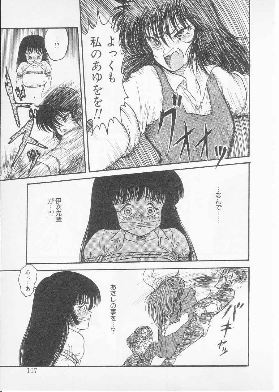 [Shin TSuguru] S page 105 full