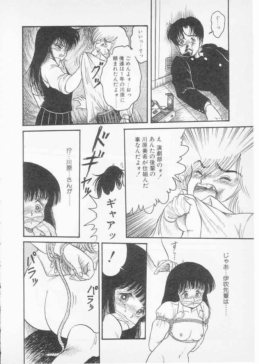 [Shin TSuguru] S page 106 full