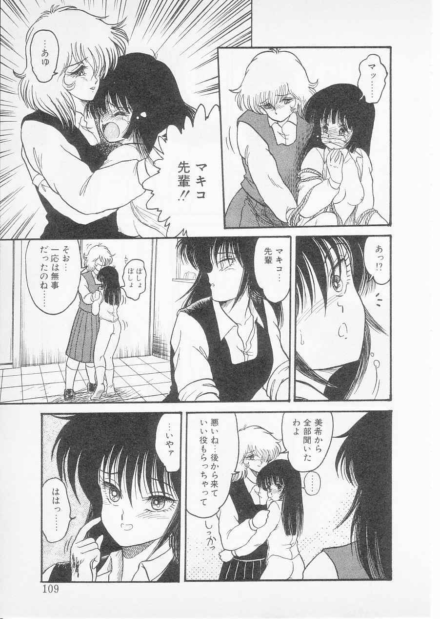 [Shin TSuguru] S page 107 full