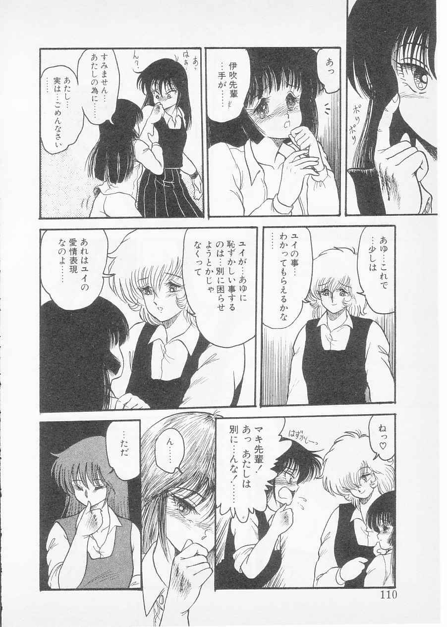 [Shin TSuguru] S page 108 full
