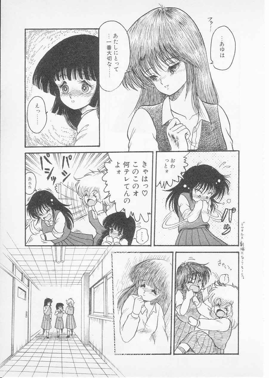 [Shin TSuguru] S page 109 full
