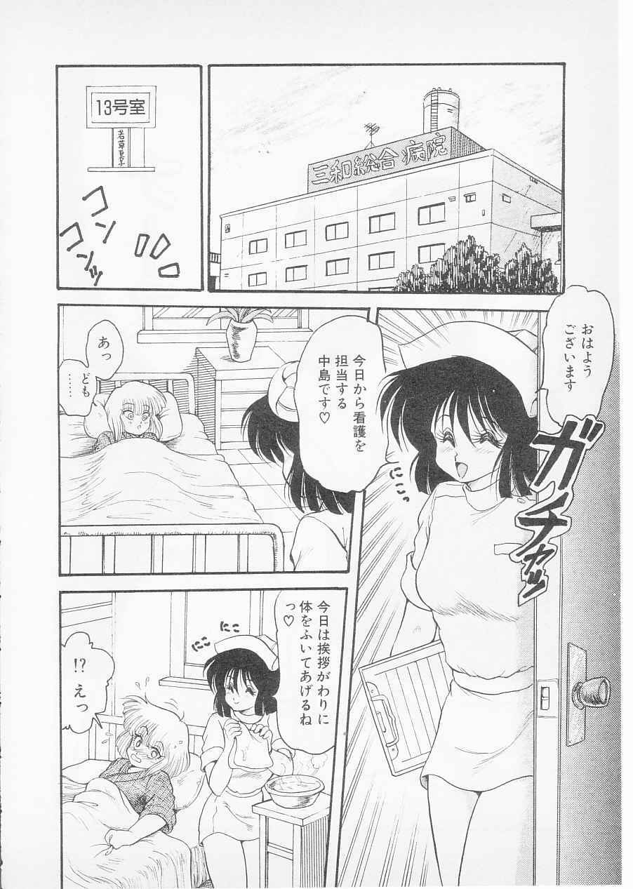 [Shin TSuguru] S page 114 full
