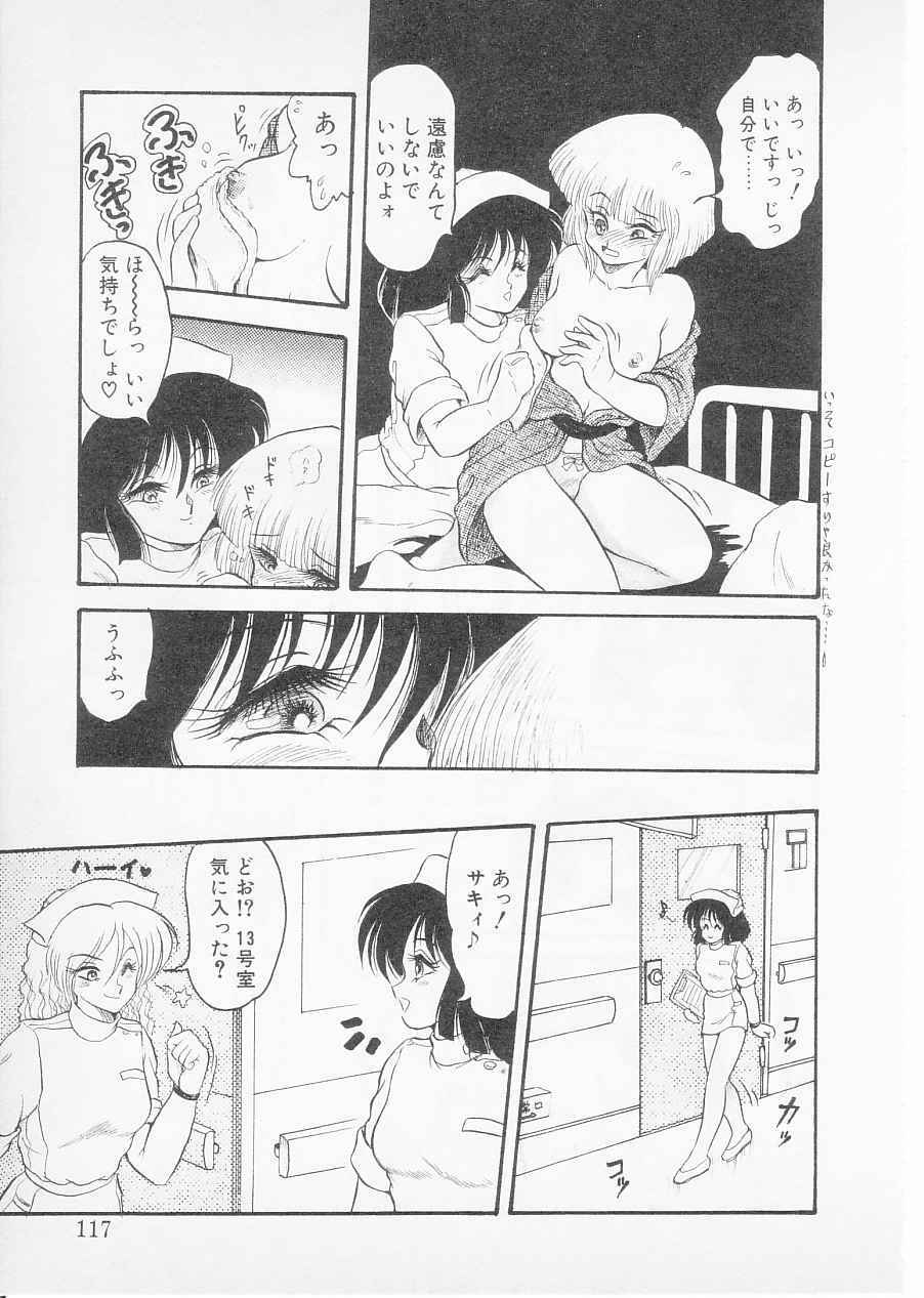 [Shin TSuguru] S page 115 full