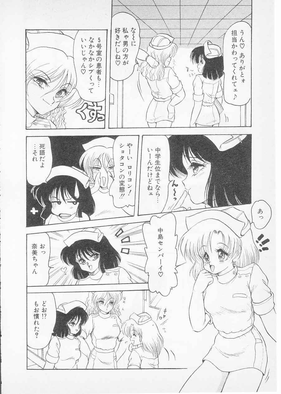 [Shin TSuguru] S page 116 full