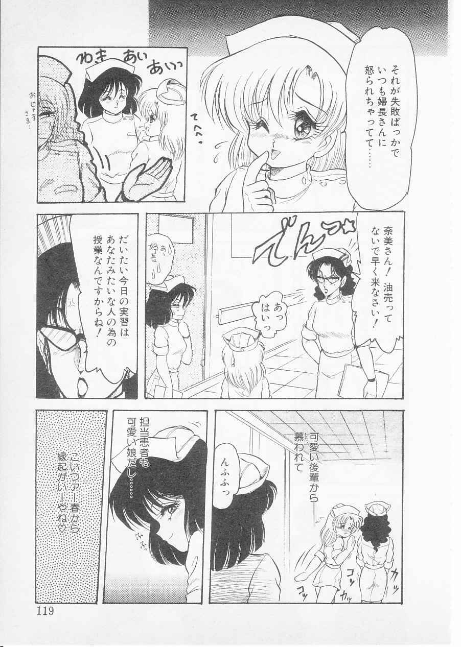 [Shin TSuguru] S page 117 full