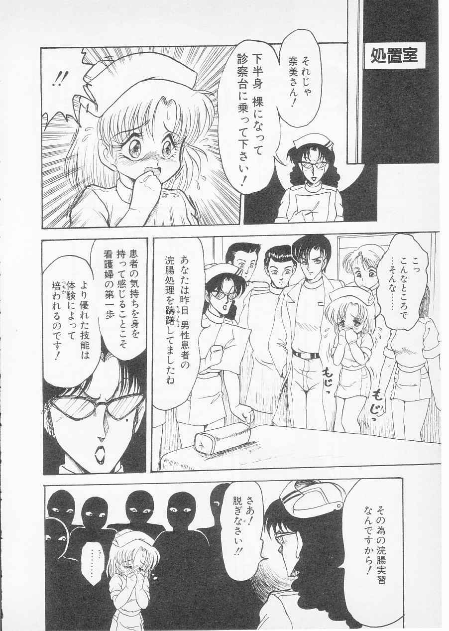 [Shin TSuguru] S page 118 full
