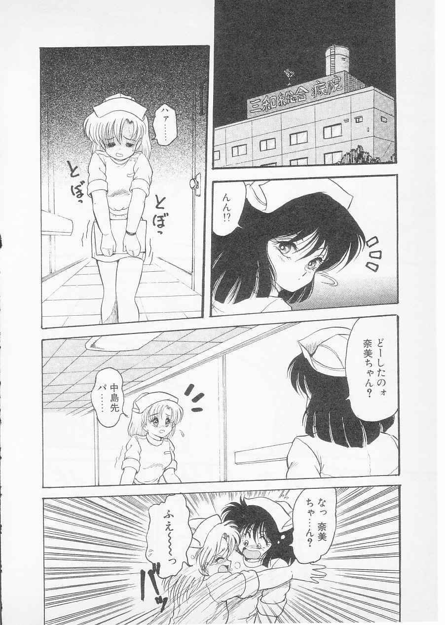 [Shin TSuguru] S page 122 full