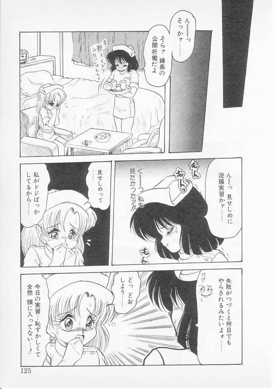 [Shin TSuguru] S page 123 full