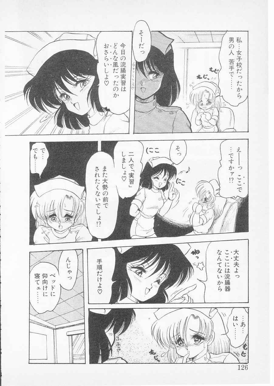 [Shin TSuguru] S page 124 full