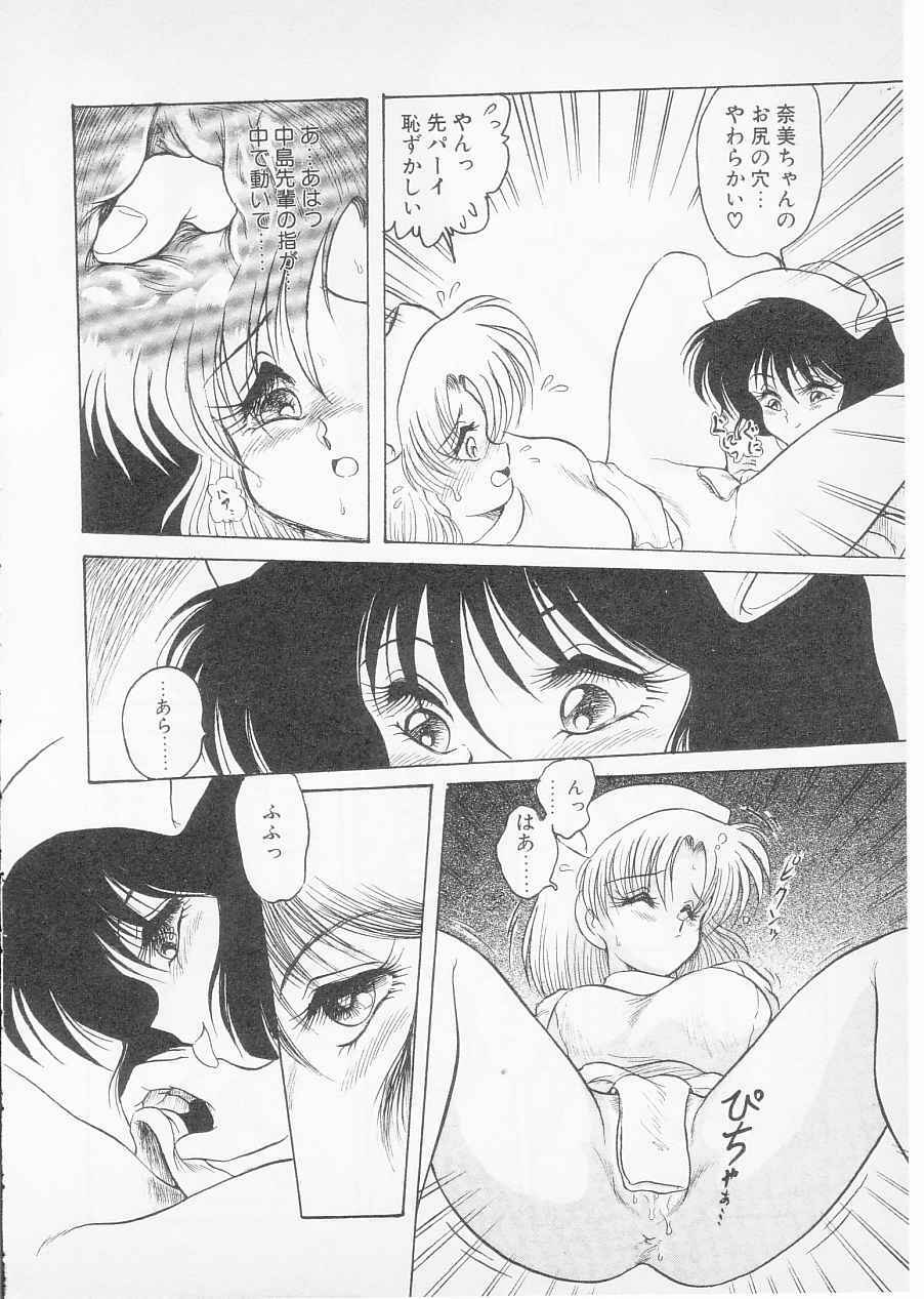 [Shin TSuguru] S page 126 full