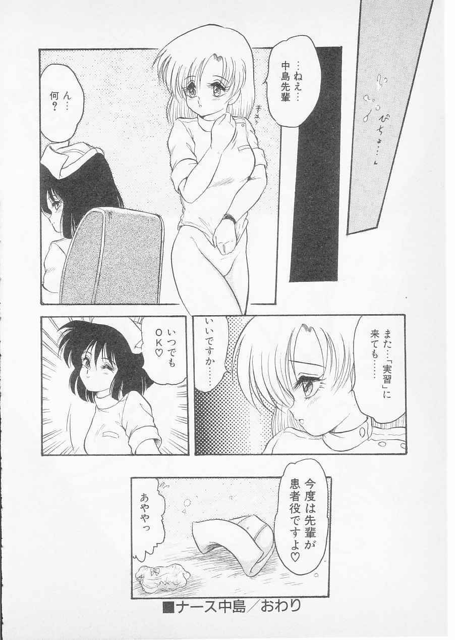 [Shin TSuguru] S page 130 full