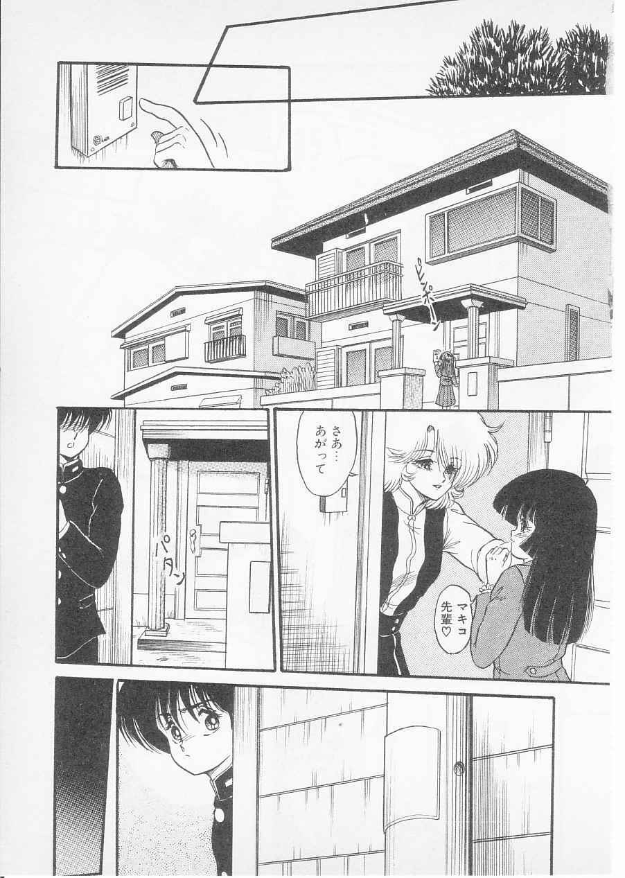 [Shin TSuguru] S page 133 full
