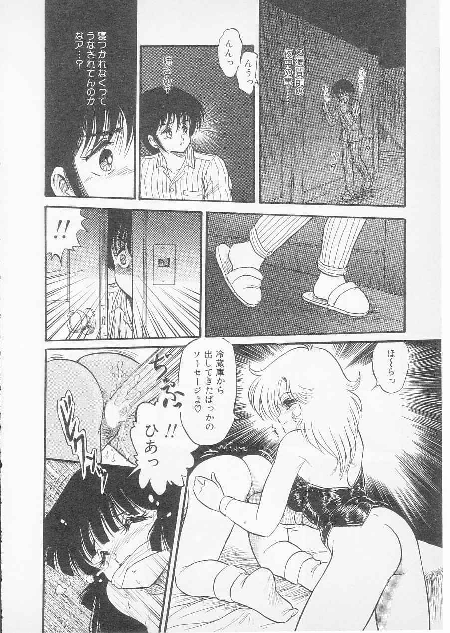 [Shin TSuguru] S page 138 full