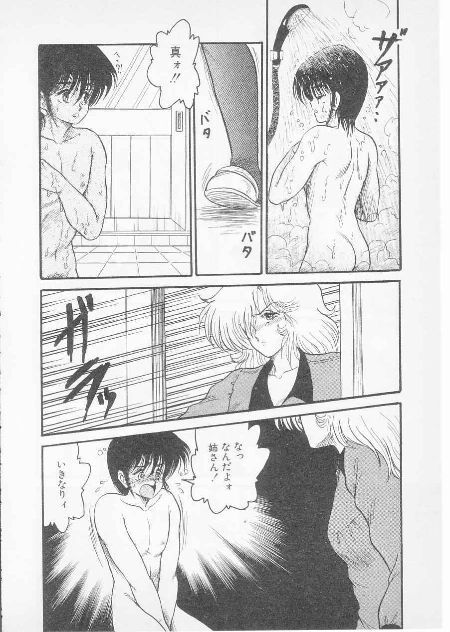 [Shin TSuguru] S page 144 full