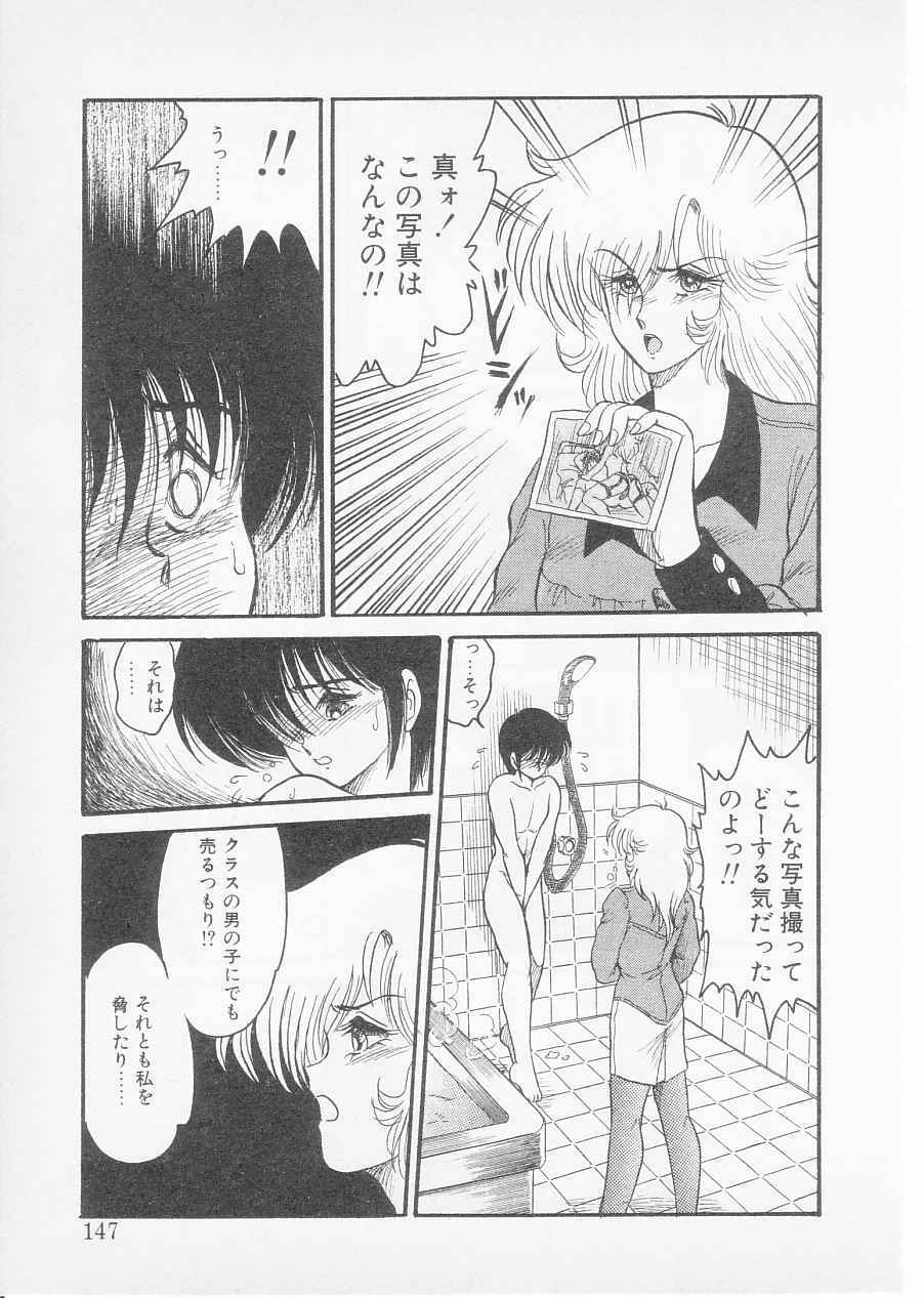 [Shin TSuguru] S page 145 full