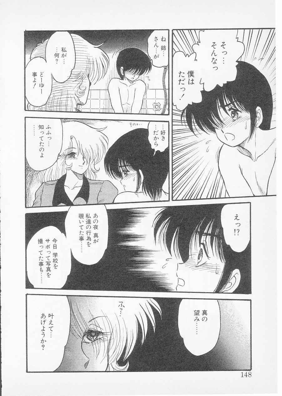 [Shin TSuguru] S page 146 full