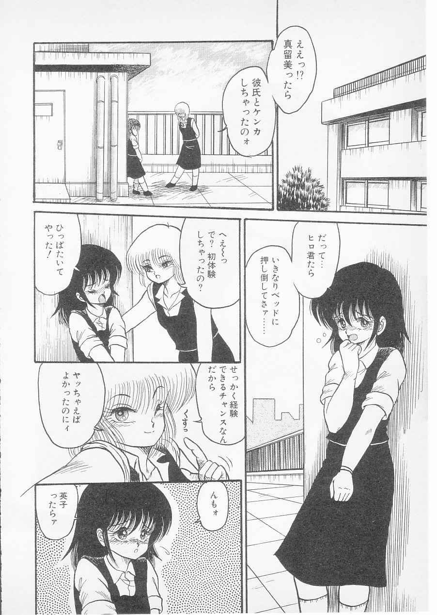 [Shin TSuguru] S page 162 full
