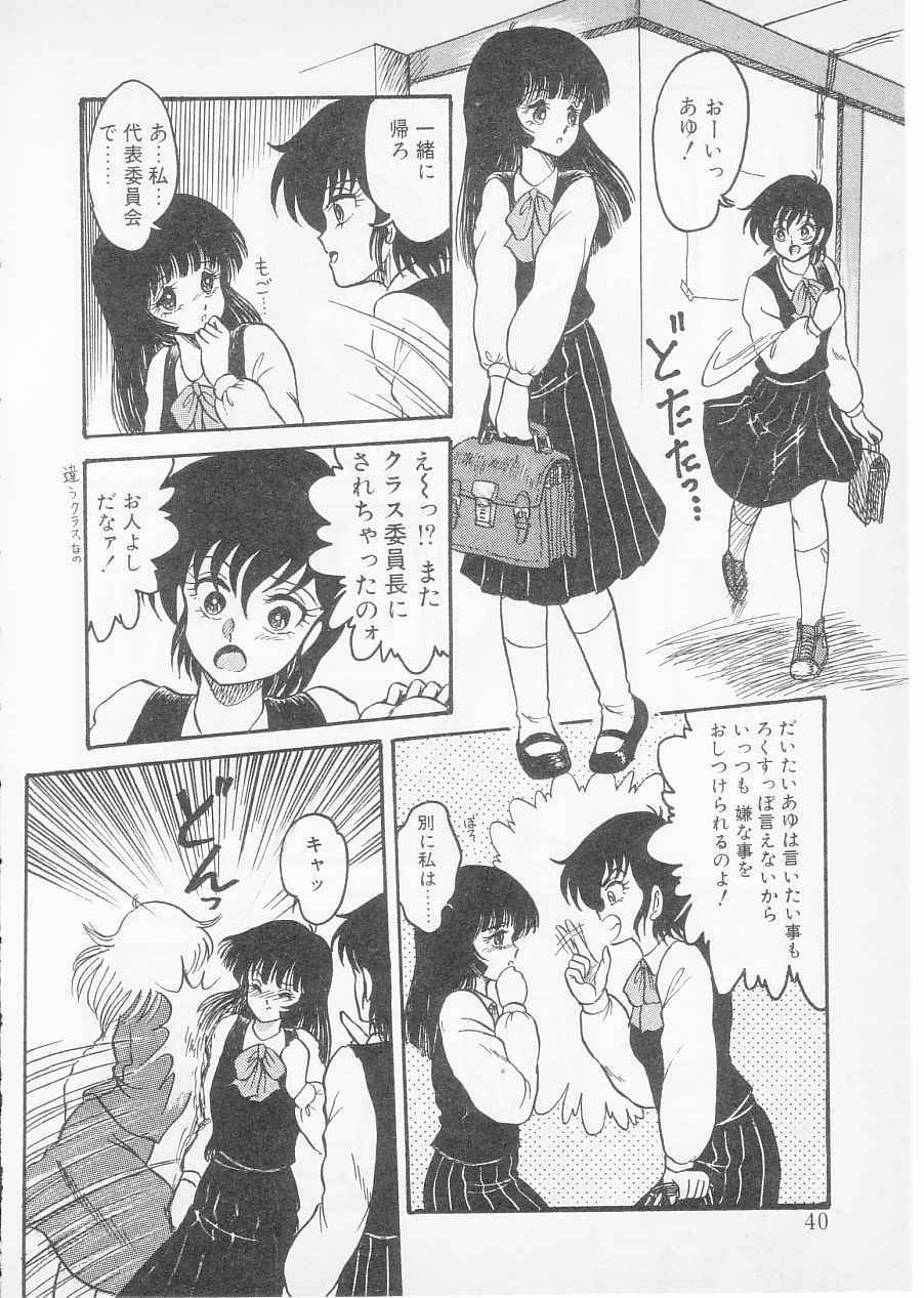 [Shin TSuguru] S page 38 full