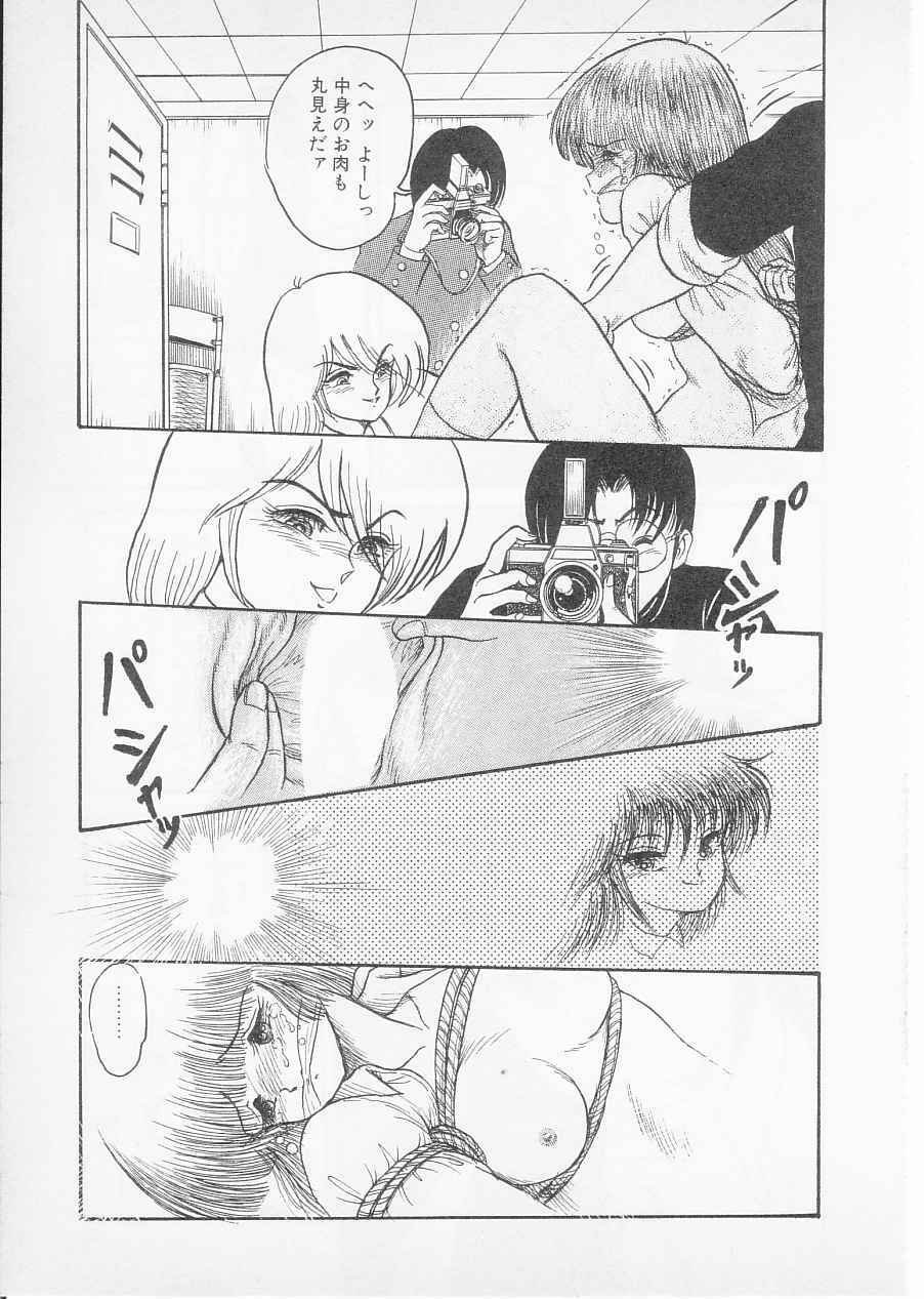 [Shin TSuguru] S page 91 full