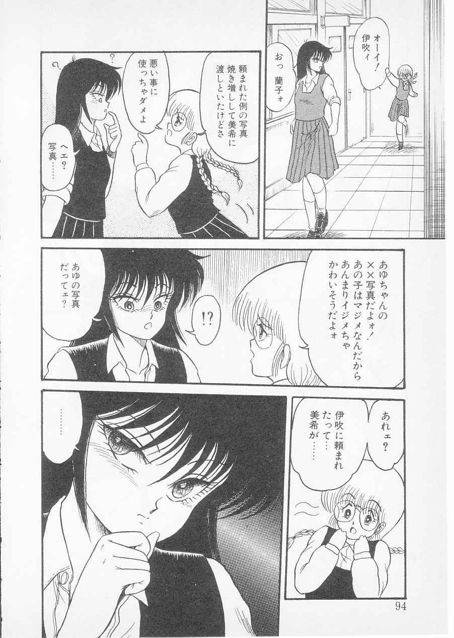 [Shin TSuguru] S page 92 full