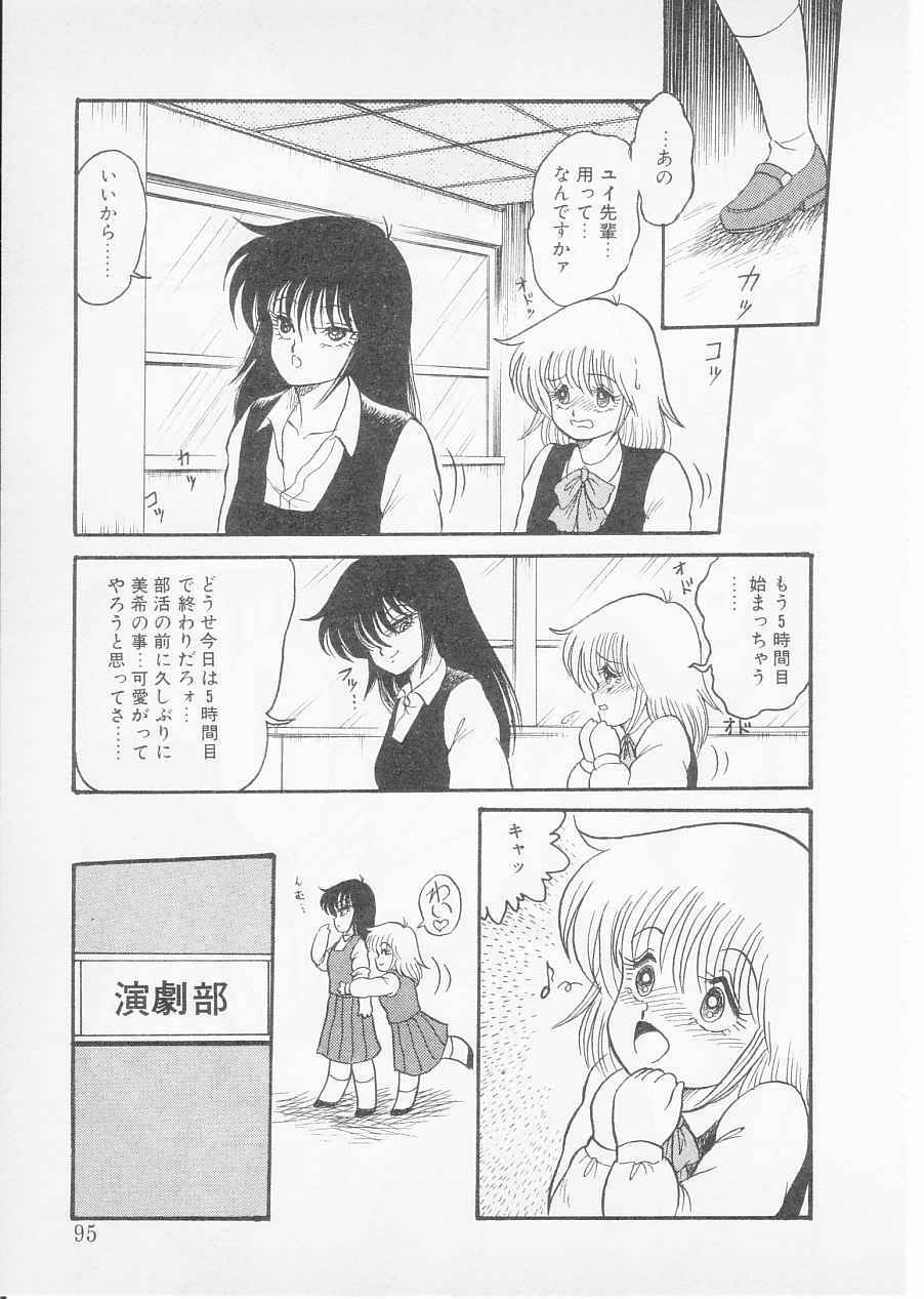 [Shin TSuguru] S page 93 full