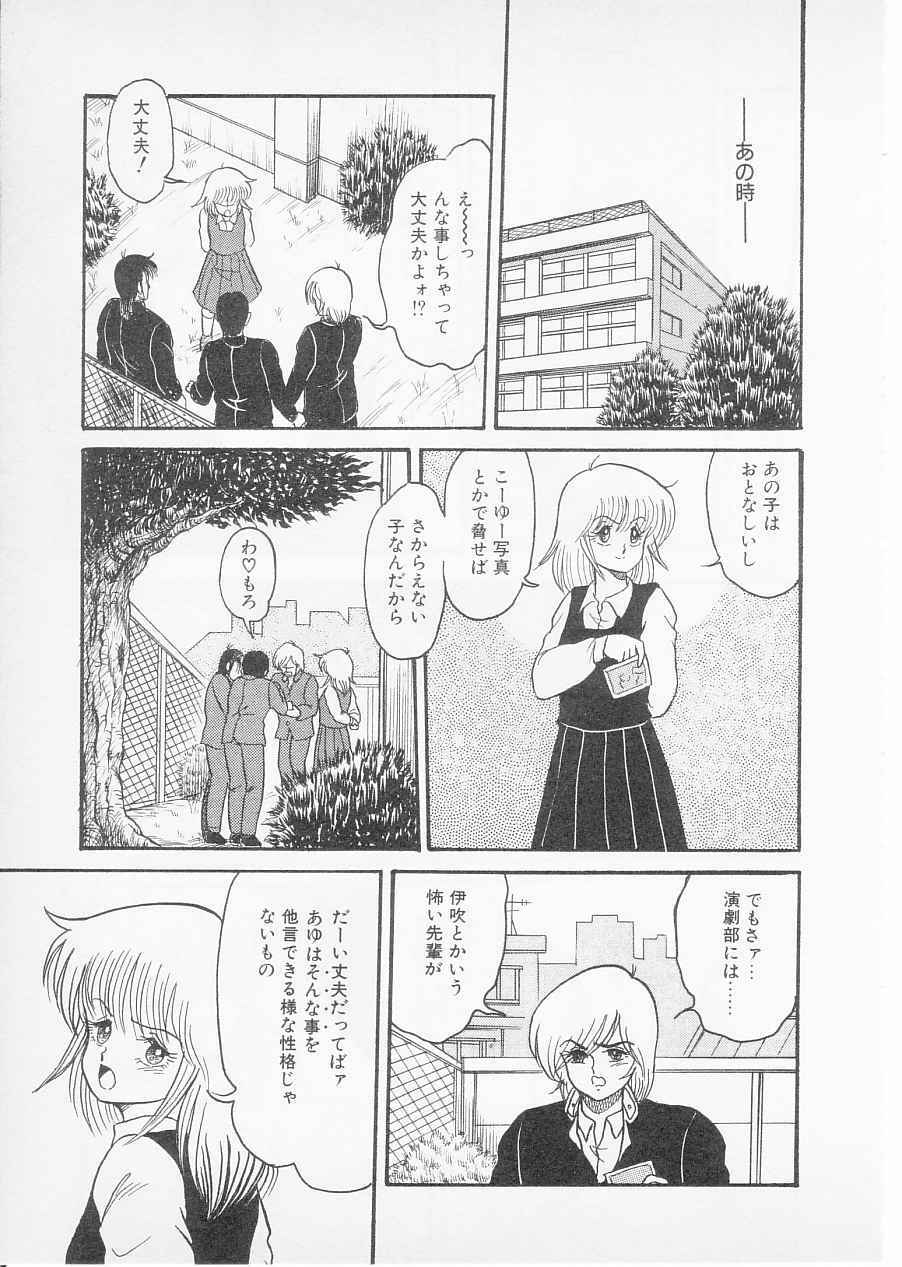 [Shin TSuguru] S page 99 full