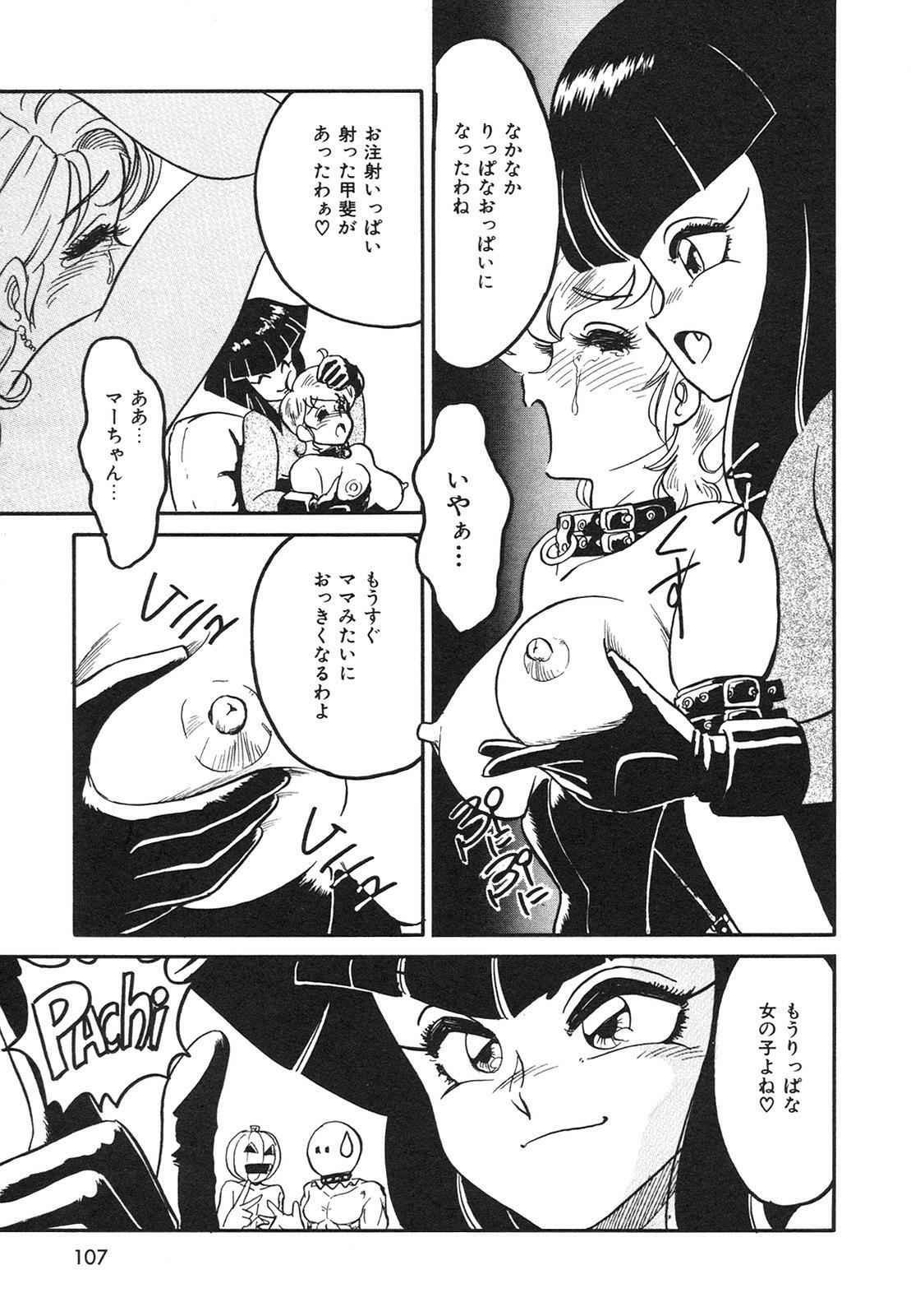 [Anba Masaru] Frantic Night page 108 full