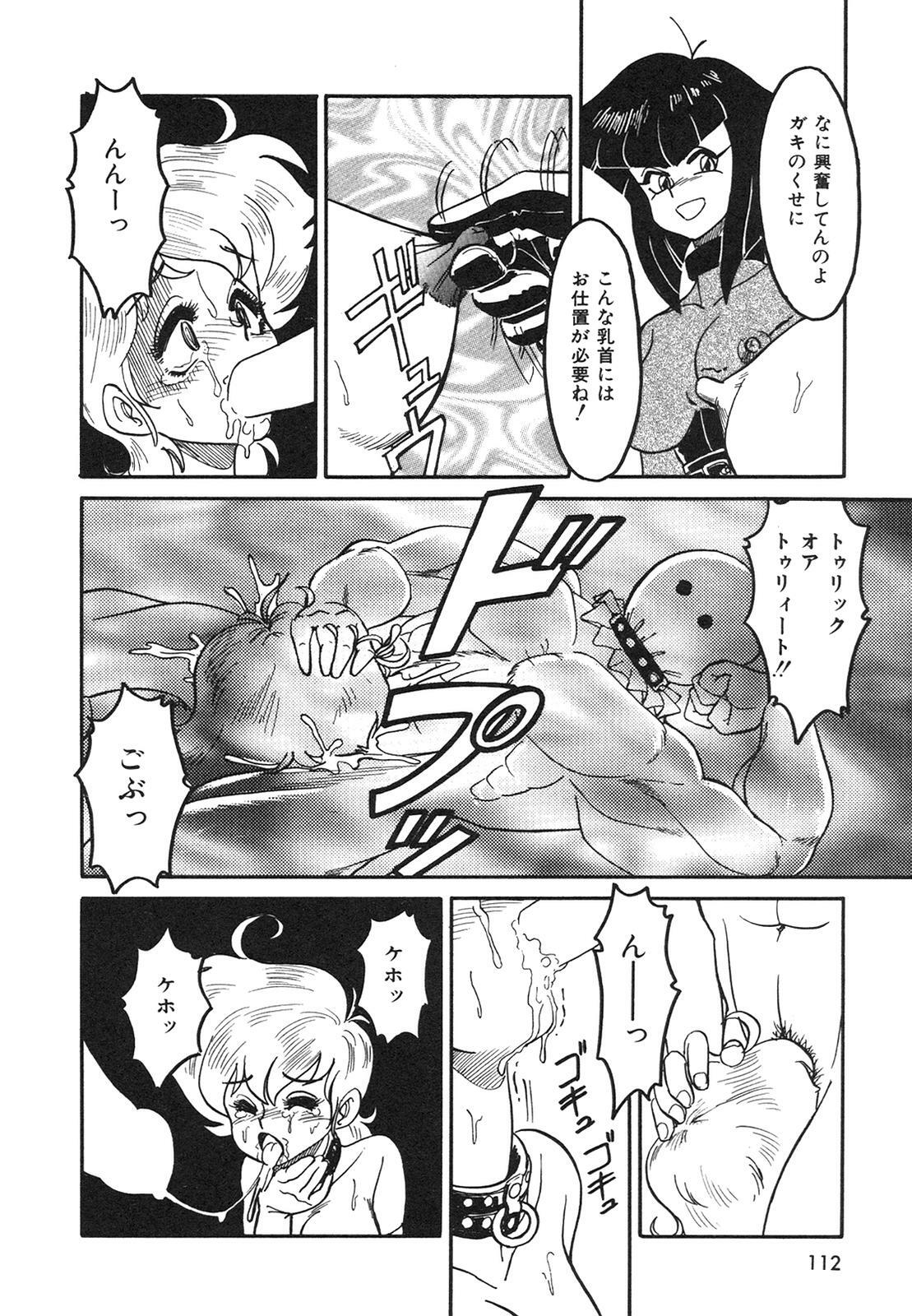 [Anba Masaru] Frantic Night page 113 full