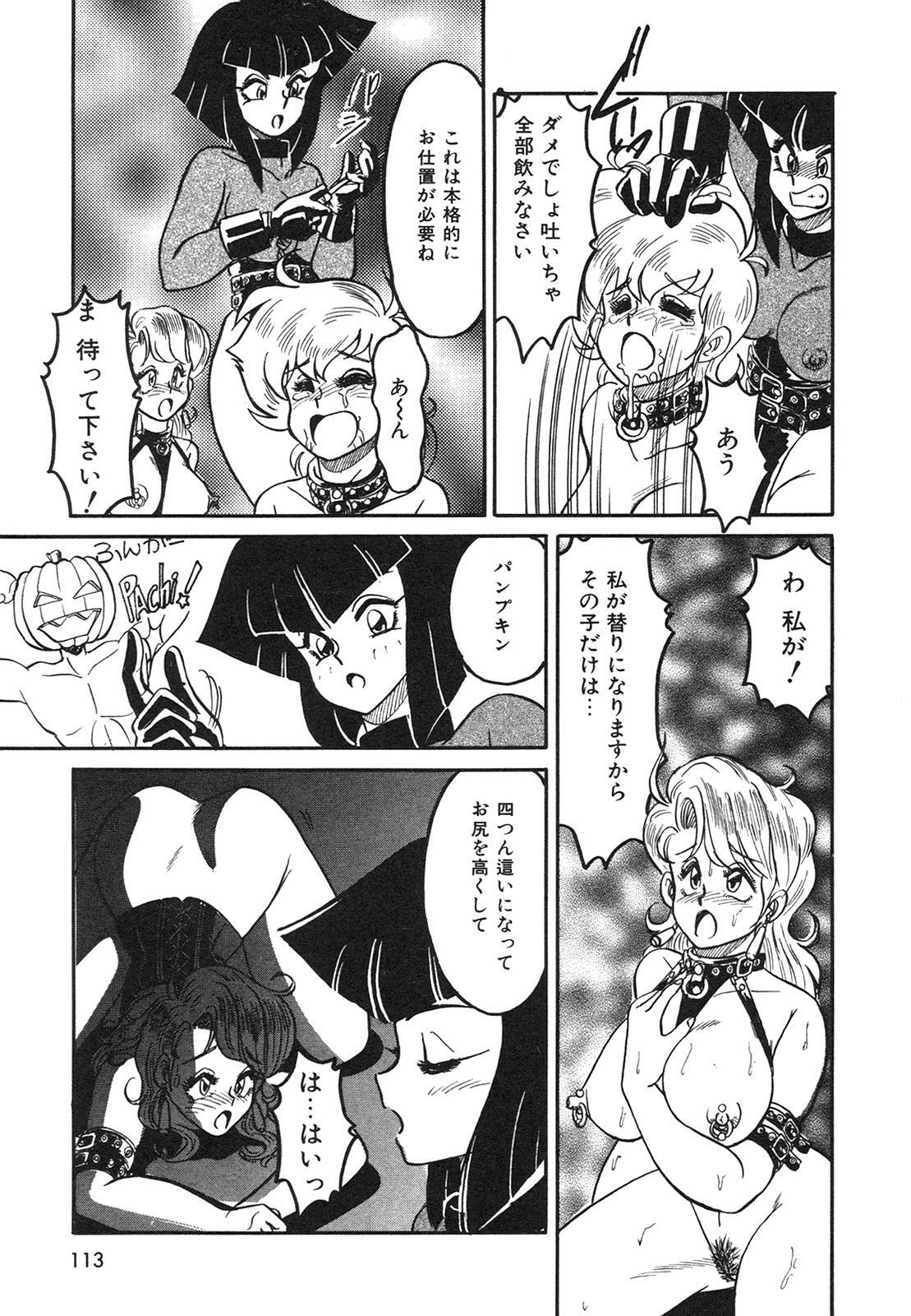 [Anba Masaru] Frantic Night page 114 full