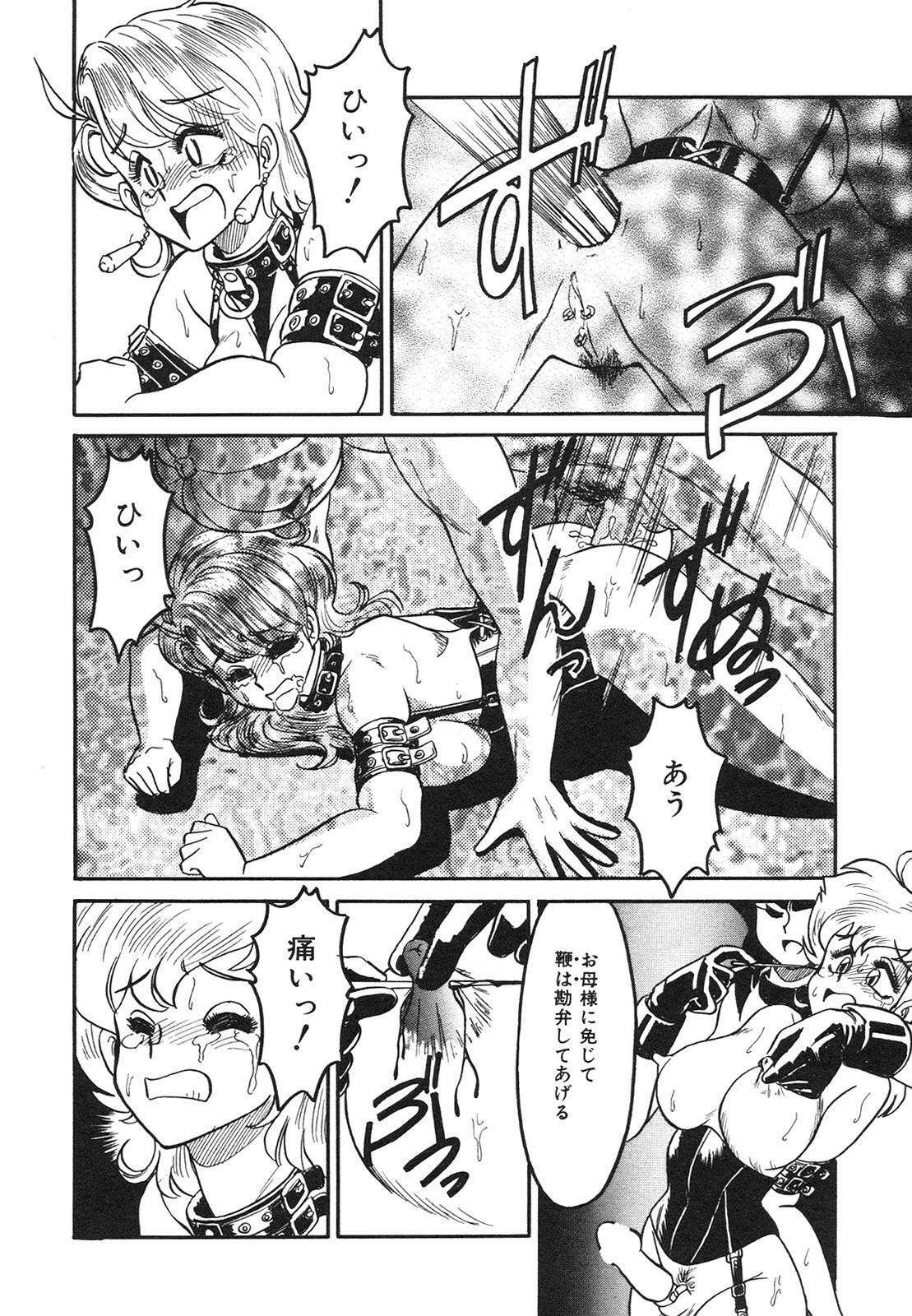 [Anba Masaru] Frantic Night page 115 full