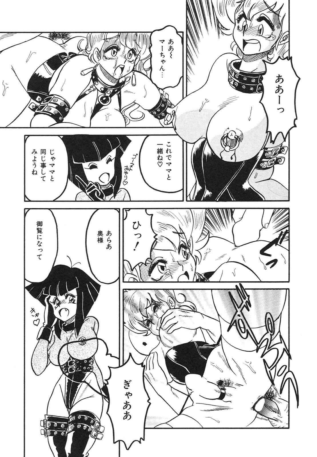 [Anba Masaru] Frantic Night page 116 full