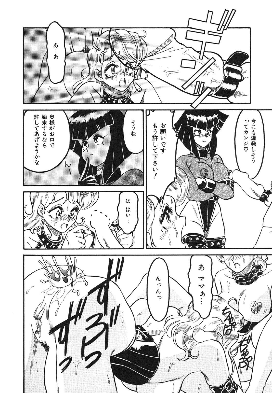[Anba Masaru] Frantic Night page 117 full