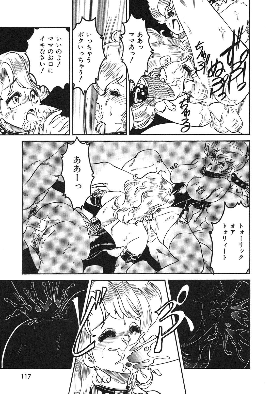 [Anba Masaru] Frantic Night page 118 full