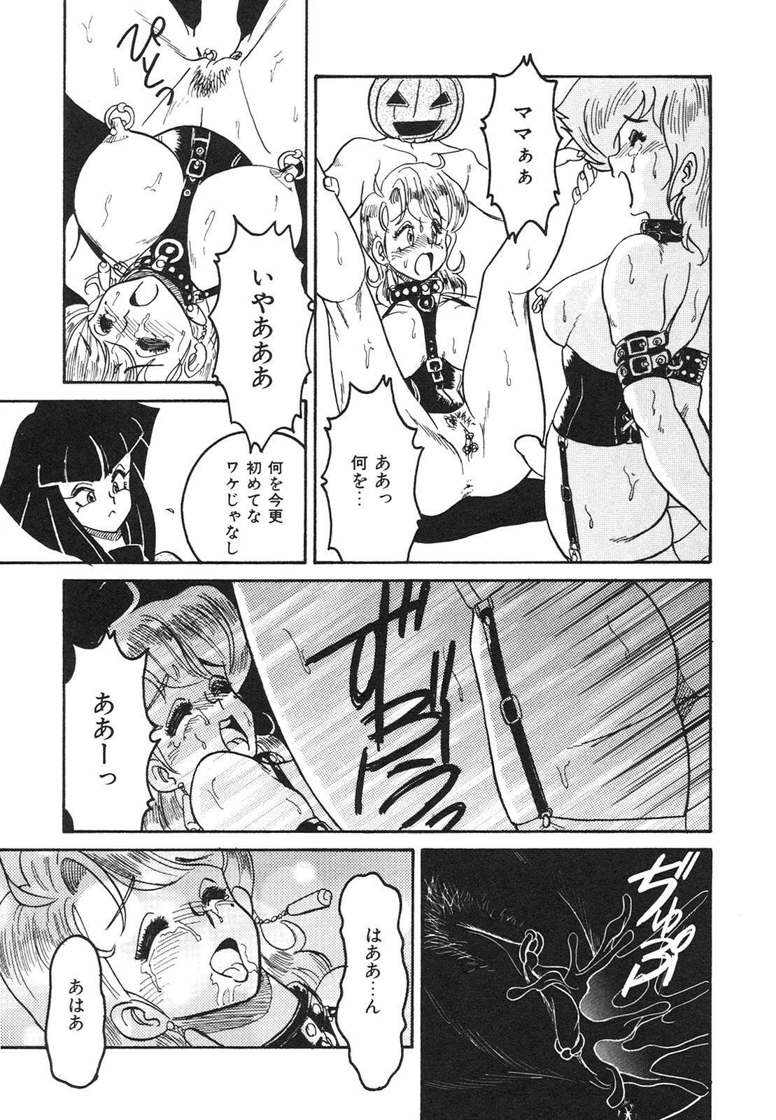 [Anba Masaru] Frantic Night page 120 full