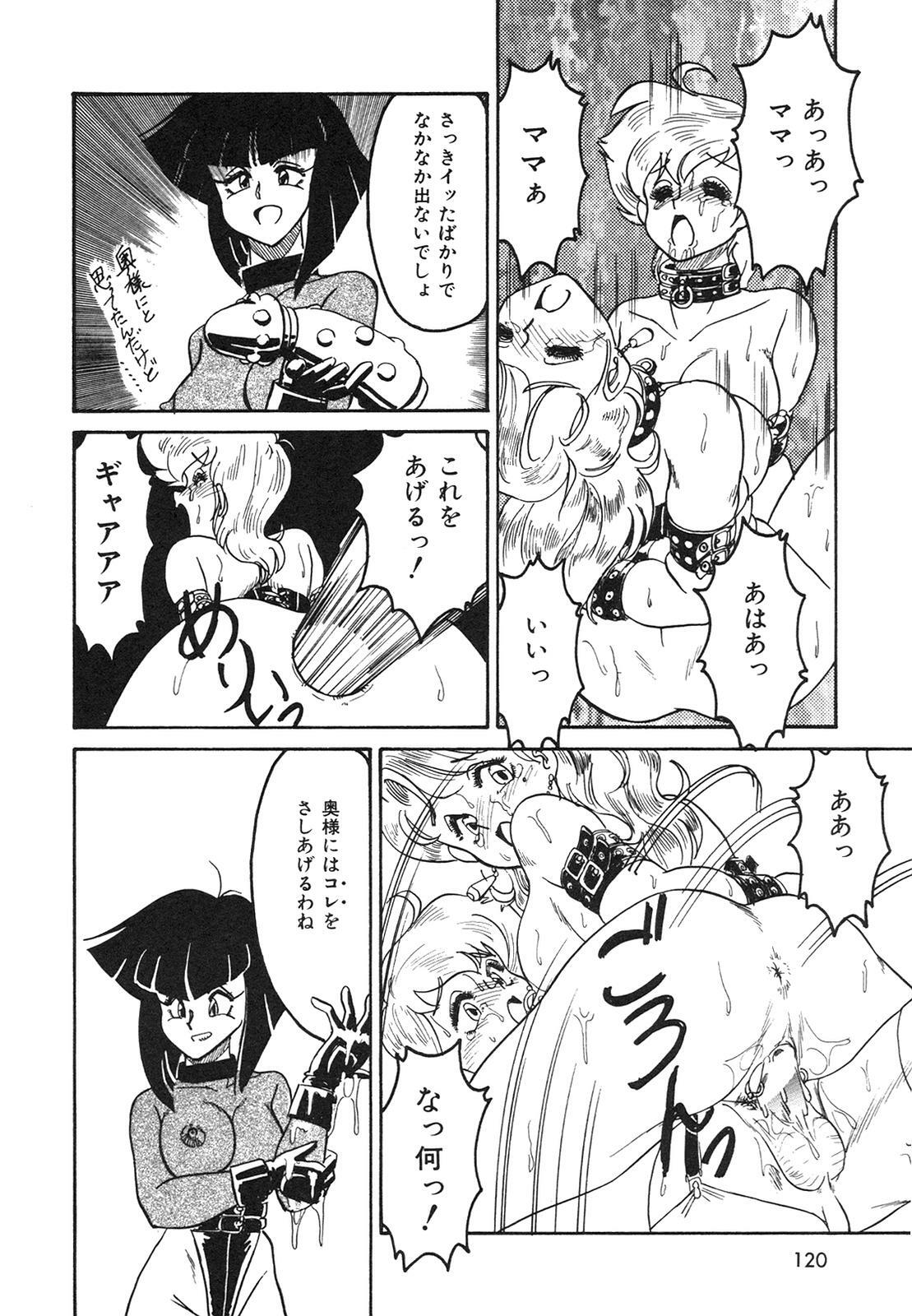 [Anba Masaru] Frantic Night page 121 full