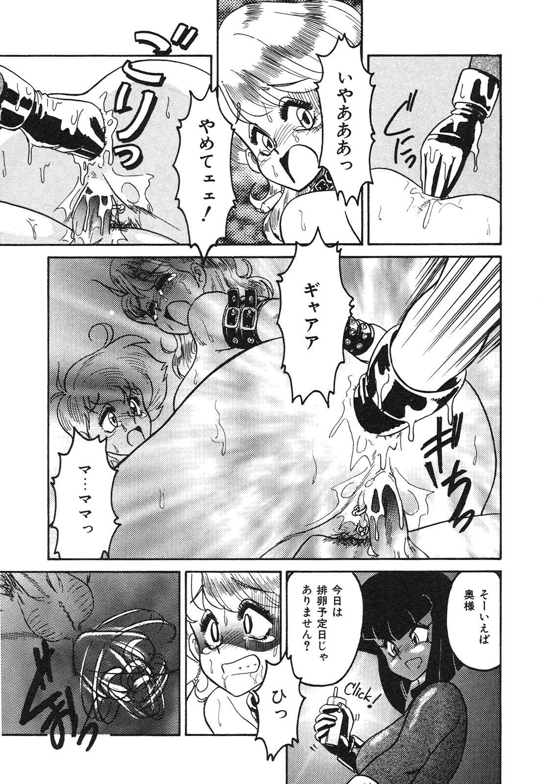 [Anba Masaru] Frantic Night page 122 full