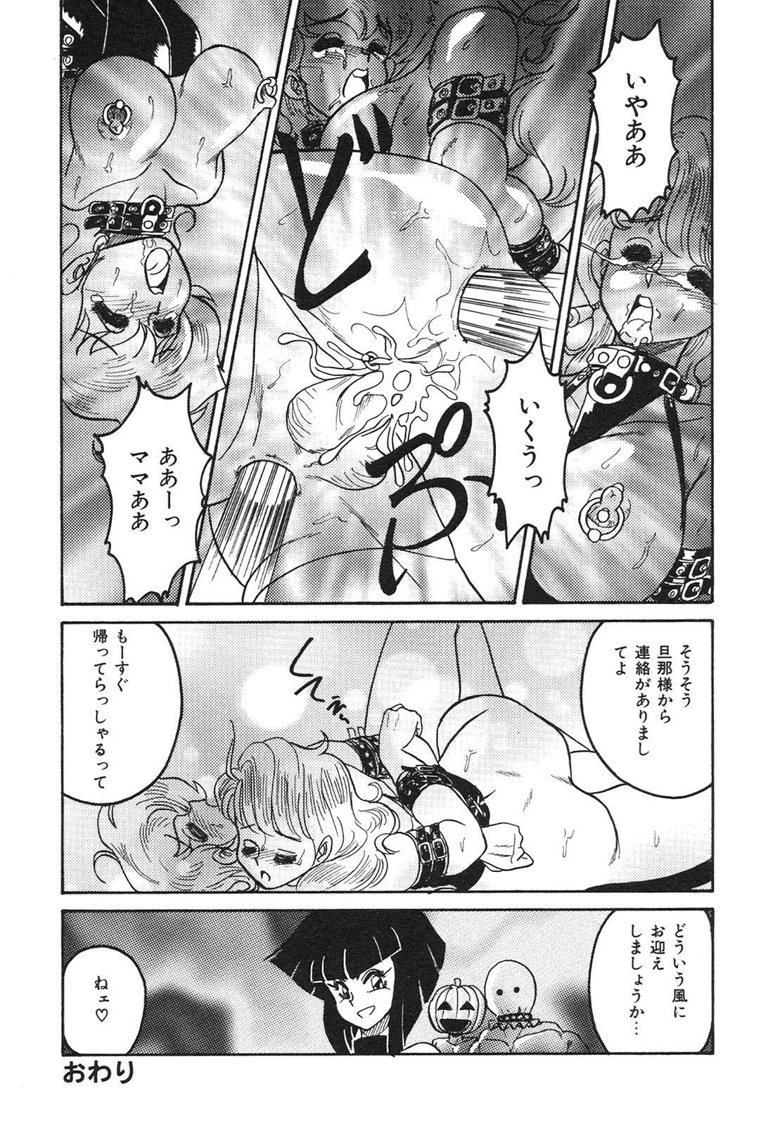 [Anba Masaru] Frantic Night page 123 full