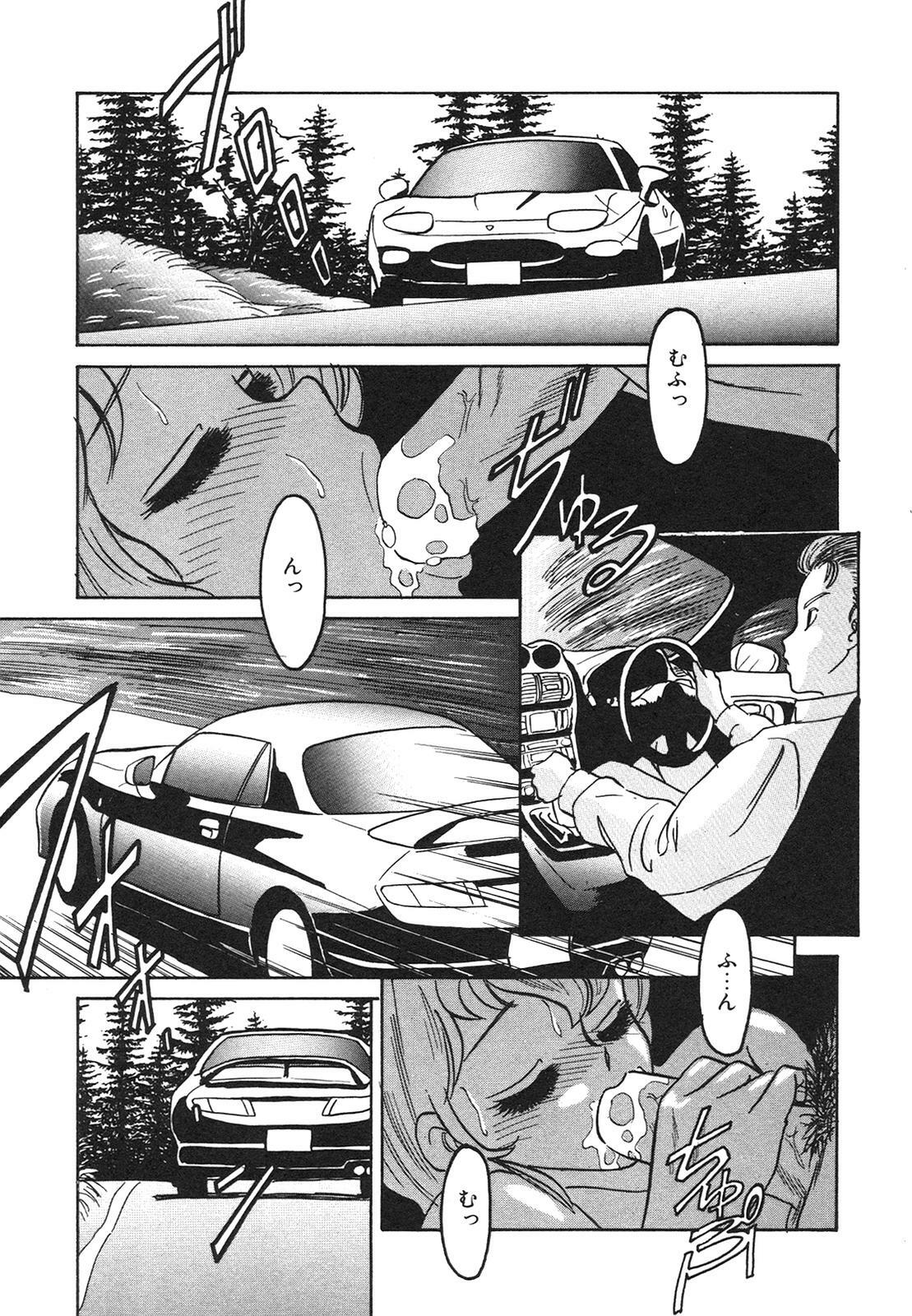 [Anba Masaru] Frantic Night page 124 full