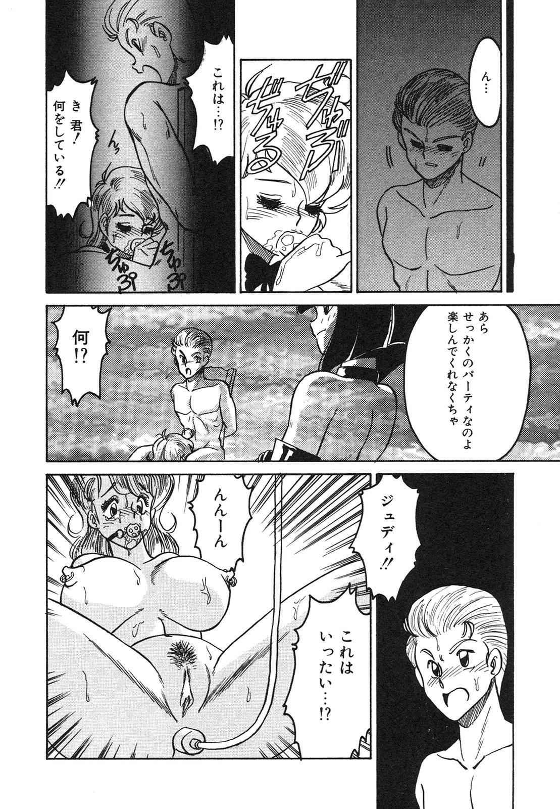 [Anba Masaru] Frantic Night page 129 full