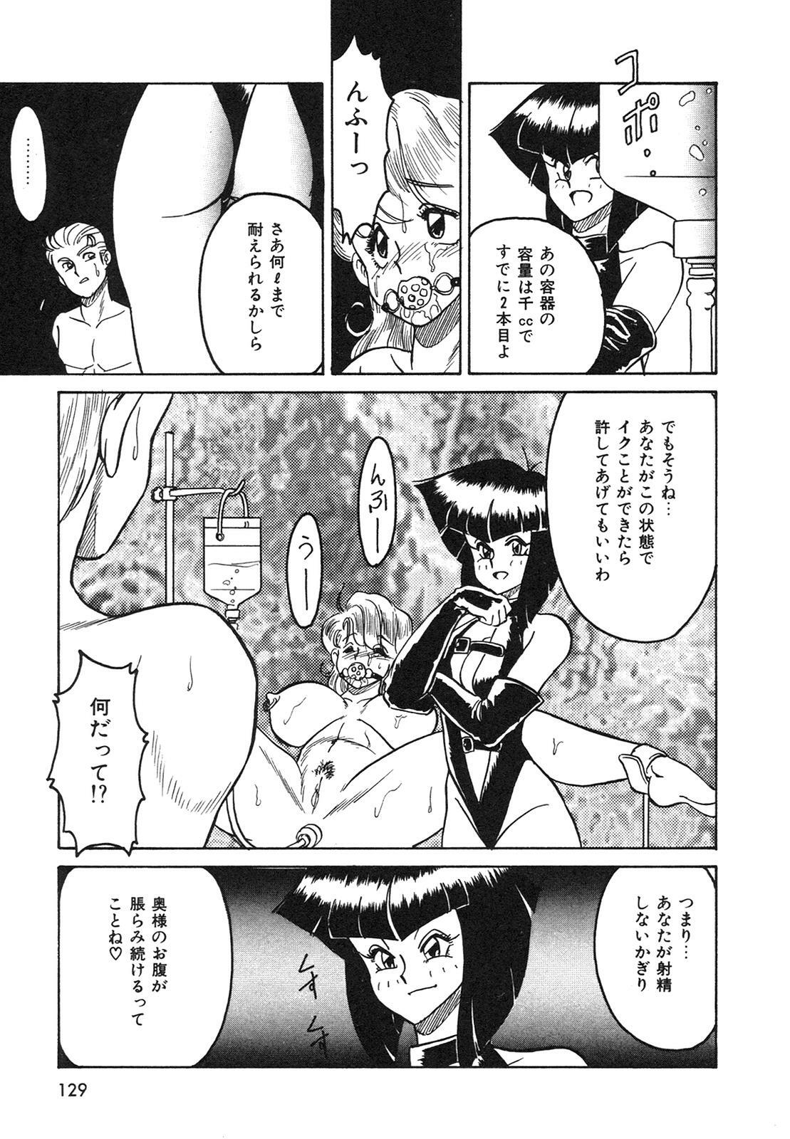 [Anba Masaru] Frantic Night page 130 full