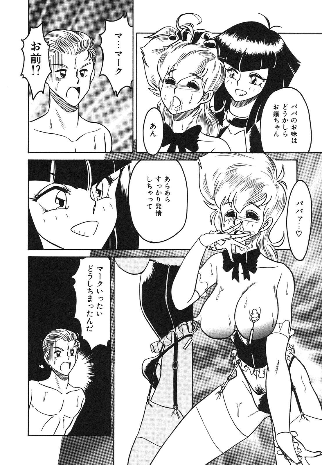[Anba Masaru] Frantic Night page 133 full