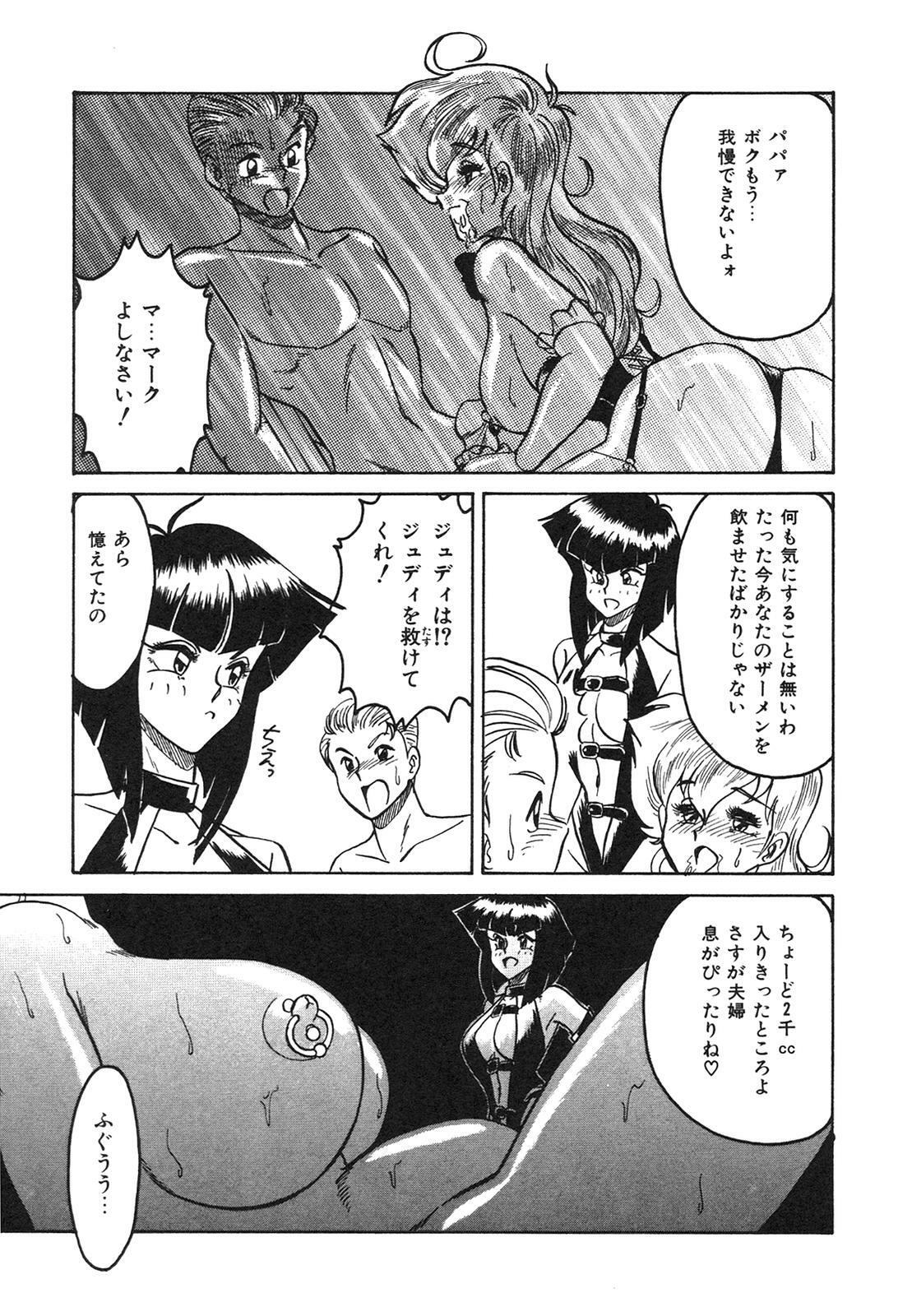 [Anba Masaru] Frantic Night page 134 full